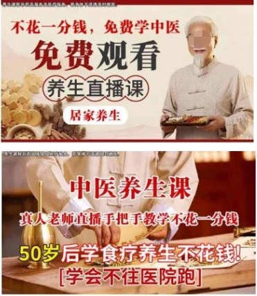 vivo中医广告素材