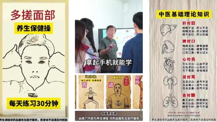 vivo中医广告素材